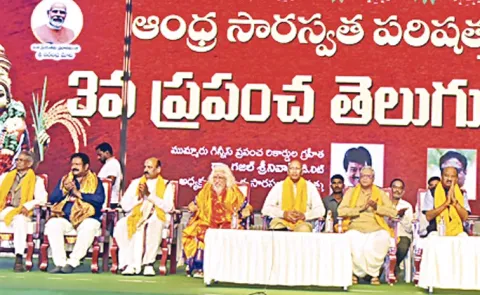 3rd World Telugu Conference begins in Guntur: Justice Srinivas