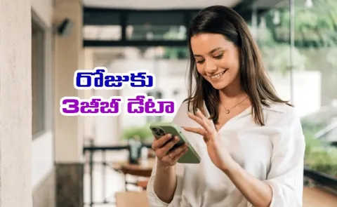 BSNL New Year Smart Annual Plan Rs 2799 Full Details5