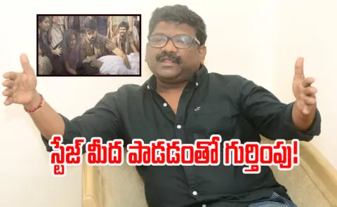 Lyricist Chandra Bose Says This Song Brought Me Recognition After 20 Years.