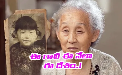 Japanese Woman Raised By Chinese Devotes Life To Help Others