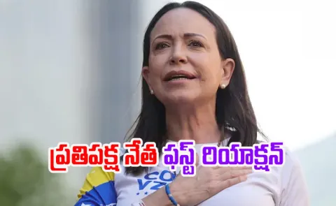 Maria Machado Reacts Following US Capture Of President Nicolas Maduro