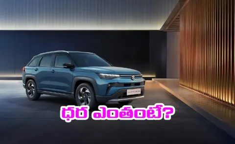 Maruti Suzuki Victoris Hits 70000 Bookings4