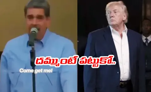 White House Shares Maduro Old Challenge to Donald Trump