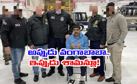 Peruvian Shamans Predicted Maduro Fall Before US Capture