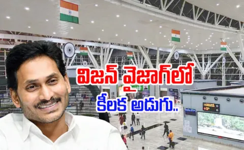 YS jagan Congratulate GMR Group Over Bhogapuram Airport