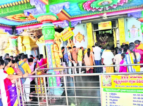 హేమాచలక్షేత్రంలో భక్తుల కోలాహలం 