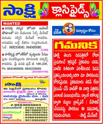 11న సామాజిక న్యాయసభ 
