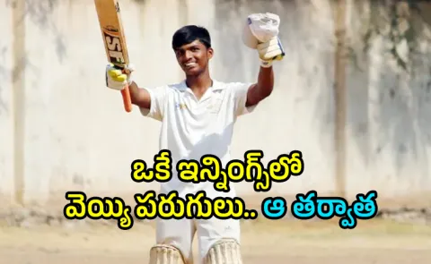 Scored 1009 runs In A Match: What happened to Pranav Dhanawade