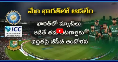 Bangladesh Cricket Board Shocking Decision  1