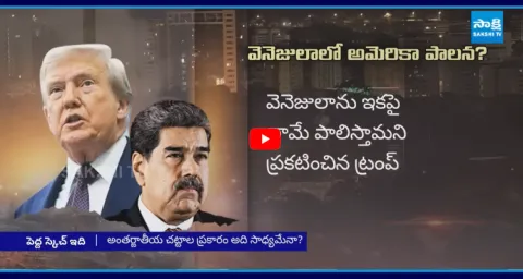 US President Donald Trump Comments On Venezuela 1