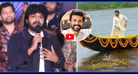 Director Anil Ravipudi In Mana Shankara Vara Prasad Garu Trailer Launch 3