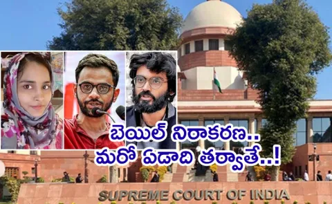 Delhi 2020 Riots Case Supreme Court Verdict News