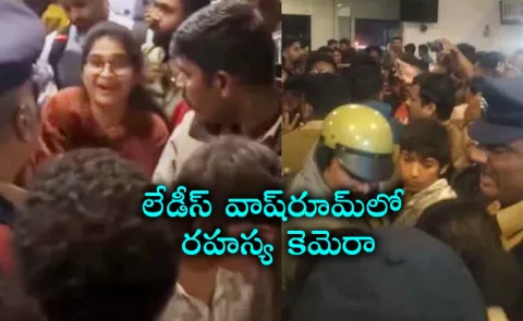 Hidden Camera at Ladies Washroom in Bengaluru Sandhya Theatre