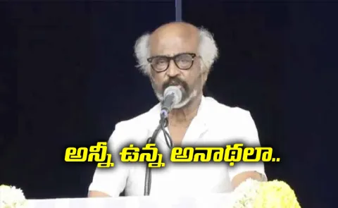 Rajinikanth says he feels Orphaned after AVM Saravanan Death