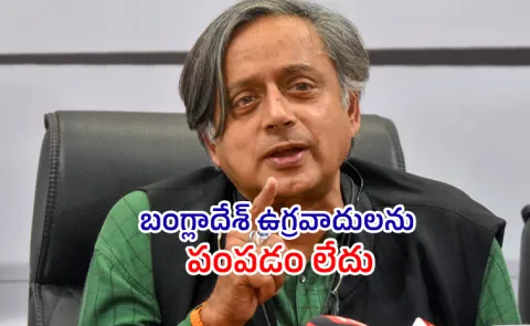 Shashi Tharoor slams BCCI again over Mustafizur IPL exit