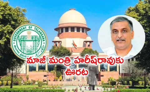 Phone Tapping Case Hearing Supreme Court Jan 5th News Updates