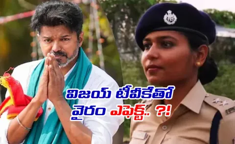 Why Lady Singham Isha Singh transferred Reason Is TVK Effect?