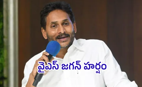 YS jagan Congratulate GMR Group Over Bhogapuram Airport: Andhra pradesh