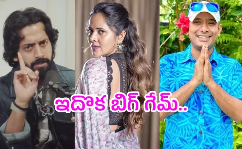 Social media Influencers Big Trap On Youtuber Anvesh