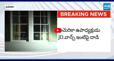 Gun Fire On JD Vances Residence In Ohio 1