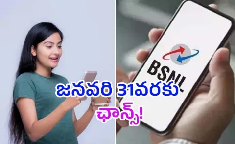 BSNL Introduces an Upgraded Rs 225 Recharge Plan2