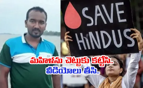 Hindu Women Tie To Tree And Cut Her Hair In Bangladesh