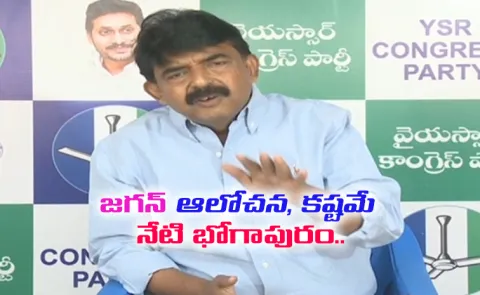 YSRCP Perni Nani Satirical Comments On CBN And Ram Mohan Naidu