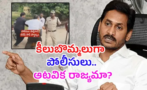 YS Jagan Serious On CBN Govt And Police Over MPP Election
