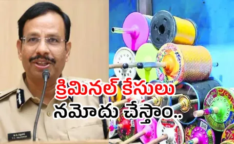 CP Sajjanar Says Zero tolerance for Chinese Manja in Hyderabad