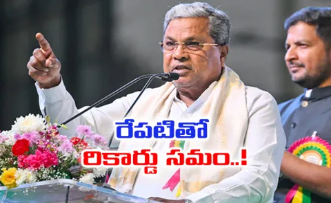  Karnataka CM Siddaramaiah sets a new record