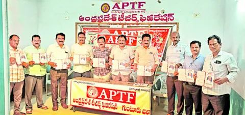 11న ఏపీ టీఎఫ్‌ రాష్ట్ర విద్యా సదస్సు 