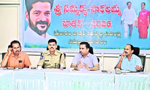 మహాజాతరను విజయవంతం చేయాలి