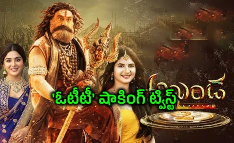 Akhanda 2 Thaandavam Movie WILL not released this OTT date