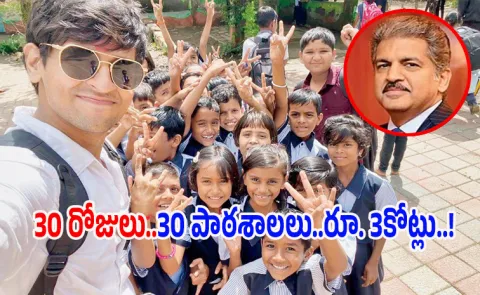 Siddhesh Lokre: Anand Mahindra called He lived with 20 people in a slum