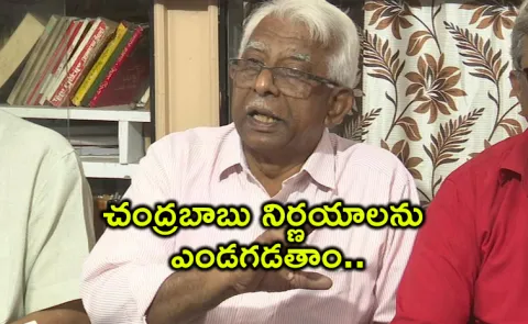 CITU Narsinga Rao Slams Chandrababu Govt Over anti labour laws