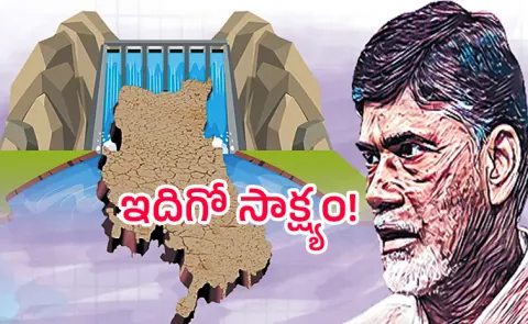 Chandrababu secret agreement with Revanth On Rayalaseema Project