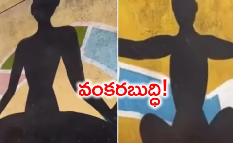 Public artwork of women in yoga poses defaced in Gwalior video goes viral