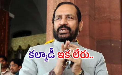 Former Union Minister Suresh Kalmadi Passes away