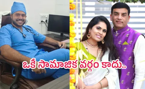 Dil Raju Wife Tejaswini Brother tharun Comments On his sister marriage