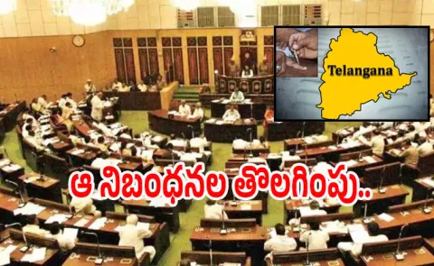 The Way Is Clear For Municipal Elections In Telangana