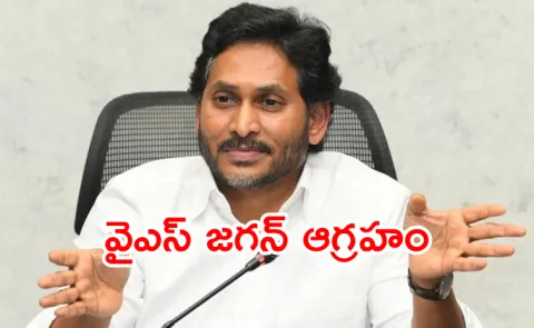 YS Jagan Serious On Chandrababu Govt And Police Over MPP Election: Andhra pradesh
