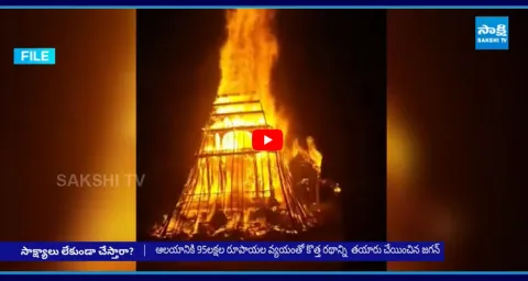 AP Govt Planning to Erase Evidence of Antarvedi Chariot Burnt Incident 2