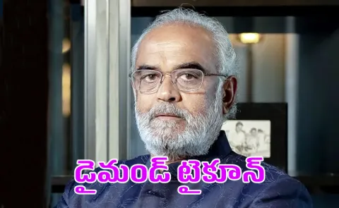 5th Fail to Rs 12000 Crore : Savji Dholakia Shining beacon of philanthropy