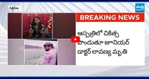 Siddipet Junior Doctor Lavanya Incident  1