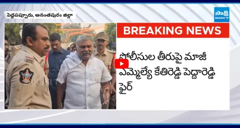 Police Stopped Kethireddy Pedda Reddy While Going to Jatara Tadipatri 4