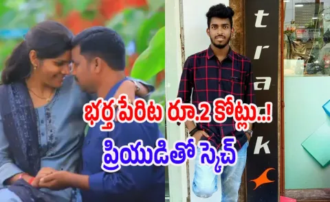New Twist In The Nizamabad Wife Husband And Lover Case