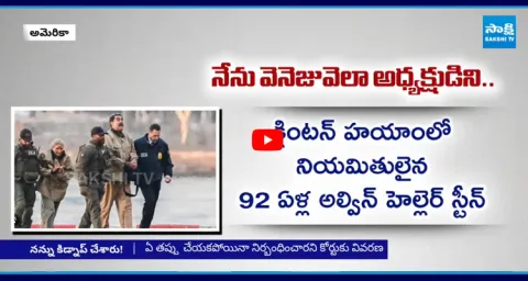 Venezuelan President Nicolas Maduro in New York Court  2