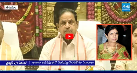 Is TTD Insulted Surekha In Tirumala 1