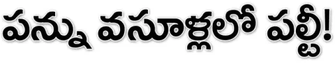 ఏ ప్ర