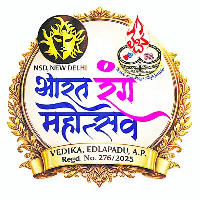 ప్రపంచ నాటక వినీలాకాశంలో గుంటూరు 